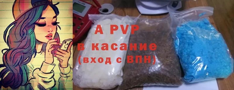 A-PVP кристаллы  Вольск 