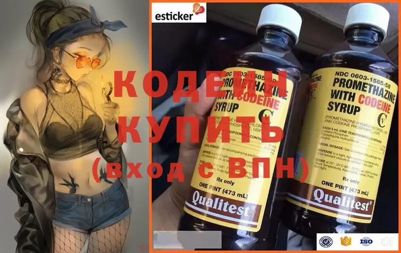 Кодеин напиток Lean (лин)  магазин    blacksprut рабочий сайт  Вольск 