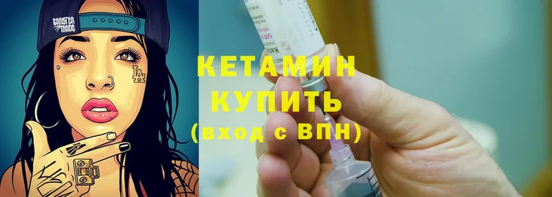 Кетамин ketamine  Вольск 